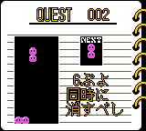 Nazo Puyo 2 (Japan) In game screenshot